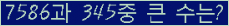 �Ʒ� ���ΰ�ħ�� Ŭ���� �ּ���.