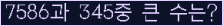 �Ʒ� ���ΰ�ħ�� Ŭ���� �ּ���.
