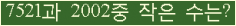 �Ʒ� ���ΰ�ħ�� Ŭ���� �ּ���.