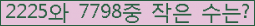 �Ʒ� ���ΰ�ħ�� Ŭ���� �ּ���.