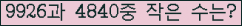 �Ʒ� ���ΰ�ħ�� Ŭ���� �ּ���.