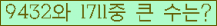 �Ʒ� ���ΰ�ħ�� Ŭ���� �ּ���.