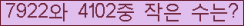 �Ʒ� ���ΰ�ħ�� Ŭ���� �ּ���.