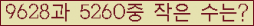 �Ʒ� ���ΰ�ħ�� Ŭ���� �ּ���.