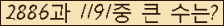 �Ʒ� ���ΰ�ħ�� Ŭ���� �ּ���.