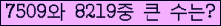 �Ʒ� ���ΰ�ħ�� Ŭ���� �ּ���.
