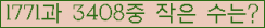 �Ʒ� ���ΰ�ħ�� Ŭ���� �ּ���.