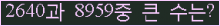 �Ʒ� ���ΰ�ħ�� Ŭ���� �ּ���.