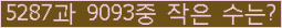 �Ʒ� ���ΰ�ħ�� Ŭ���� �ּ���.