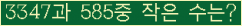 �Ʒ� ���ΰ�ħ�� Ŭ���� �ּ���.