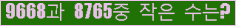 �Ʒ� ���ΰ�ħ�� Ŭ���� �ּ���.
