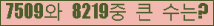 �Ʒ� ���ΰ�ħ�� Ŭ���� �ּ���.