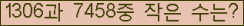 �Ʒ� ���ΰ�ħ�� Ŭ���� �ּ���.