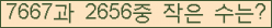 �Ʒ� ���ΰ�ħ�� Ŭ���� �ּ���.