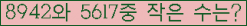 �Ʒ� ���ΰ�ħ�� Ŭ���� �ּ���.