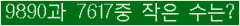 �Ʒ� ���ΰ�ħ�� Ŭ���� �ּ���.