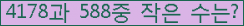 �Ʒ� ���ΰ�ħ�� Ŭ���� �ּ���.