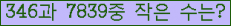 �Ʒ� ���ΰ�ħ�� Ŭ���� �ּ���.