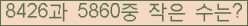 �Ʒ� ���ΰ�ħ�� Ŭ���� �ּ���.