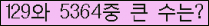 �Ʒ� ���ΰ�ħ�� Ŭ���� �ּ���.
