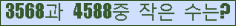�Ʒ� ���ΰ�ħ�� Ŭ���� �ּ���.