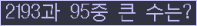 �Ʒ� ���ΰ�ħ�� Ŭ���� �ּ���.
