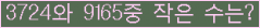 �Ʒ� ���ΰ�ħ�� Ŭ���� �ּ���.