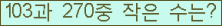 �Ʒ� ���ΰ�ħ�� Ŭ���� �ּ���.