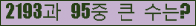 �Ʒ� ���ΰ�ħ�� Ŭ���� �ּ���.