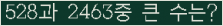 �Ʒ� ���ΰ�ħ�� Ŭ���� �ּ���.
