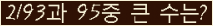 �Ʒ� ���ΰ�ħ�� Ŭ���� �ּ���.