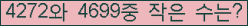 �Ʒ� ���ΰ�ħ�� Ŭ���� �ּ���.