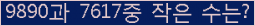 �Ʒ� ���ΰ�ħ�� Ŭ���� �ּ���.