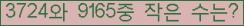 �Ʒ� ���ΰ�ħ�� Ŭ���� �ּ���.