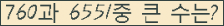 �Ʒ� ���ΰ�ħ�� Ŭ���� �ּ���.