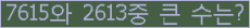 �Ʒ� ���ΰ�ħ�� Ŭ���� �ּ���.