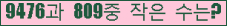�Ʒ� ���ΰ�ħ�� Ŭ���� �ּ���.