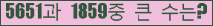 �Ʒ� ���ΰ�ħ�� Ŭ���� �ּ���.