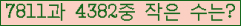 �Ʒ� ���ΰ�ħ�� Ŭ���� �ּ���.