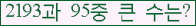 �Ʒ� ���ΰ�ħ�� Ŭ���� �ּ���.