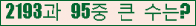 �Ʒ� ���ΰ�ħ�� Ŭ���� �ּ���.