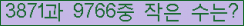 �Ʒ� ���ΰ�ħ�� Ŭ���� �ּ���.