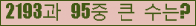 �Ʒ� ���ΰ�ħ�� Ŭ���� �ּ���.