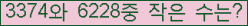 �Ʒ� ���ΰ�ħ�� Ŭ���� �ּ���.
