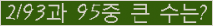 �Ʒ� ���ΰ�ħ�� Ŭ���� �ּ���.