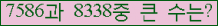 �Ʒ� ���ΰ�ħ�� Ŭ���� �ּ���.
