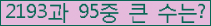 �Ʒ� ���ΰ�ħ�� Ŭ���� �ּ���.