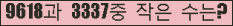 �Ʒ� ���ΰ�ħ�� Ŭ���� �ּ���.