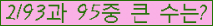 �Ʒ� ���ΰ�ħ�� Ŭ���� �ּ���.
