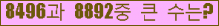 �Ʒ� ���ΰ�ħ�� Ŭ���� �ּ���.